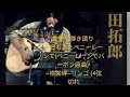 吉田拓郎 貴重な弾き語り 今日もまたペニーレインで(ペニーレインでバーボン)~襟裳岬~リンゴ(4弦切れる)1974年5月21日 渋谷公会堂