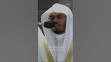 تلاوة رائعة جدا للشيخ ياسر الدوسري 🥰🌹 سورة البينة #الشيخ_ياسر_الدوسري #ياس...