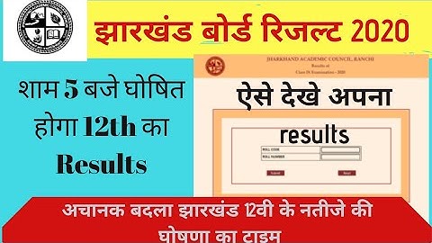 Jac 12th result 2020 | jac board 12th result 2020 | jac jharkhand 12th result 2020
