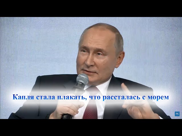 Путин читает Омара Хайяма: Капля стала плакать, что рассталась с морем -  YouTube