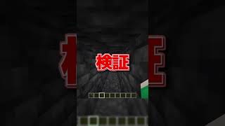 効率の良すぎるブラマイが発見された！？【まいくら / マインクラフト】shorts