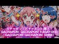 NEON ONI - GIVE ME GACHAPON (LYRIC VIDEO)