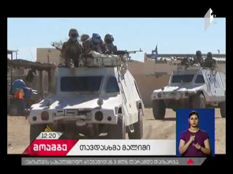 ანტონიუ გუტერეში მალიში მშვიდობისმყოფელებზე შეიარაღებულ თავდასხმებს გმობს