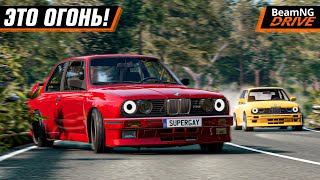 МЯСНОЙ ПАРНЫЙ ПРОХВАТ в ГОРАХ на BMW! BEAMNG MULTIPLAYER