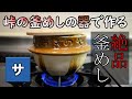 【長野・群馬】峠の釜めしでご飯を炊く!絶品釜飯料理!おすすめおぎのや調理料理グルメ【タケノコ釜飯】お土産名物かまめし容器レシピ作り方方法やり方観光旅行