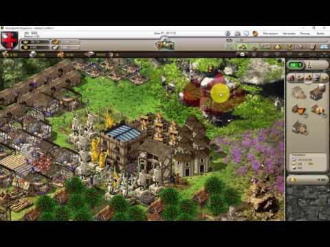 Stronghold kingdoms: развитие как качаться [ГАЙД]
