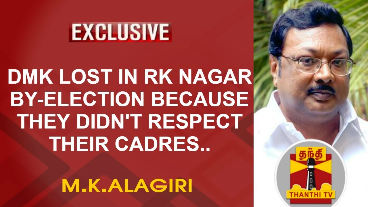 EXCLUSIVE : DMK lost in RK Nagar By-Election, because they didn't respect their Cadres - M.K.Alagiri