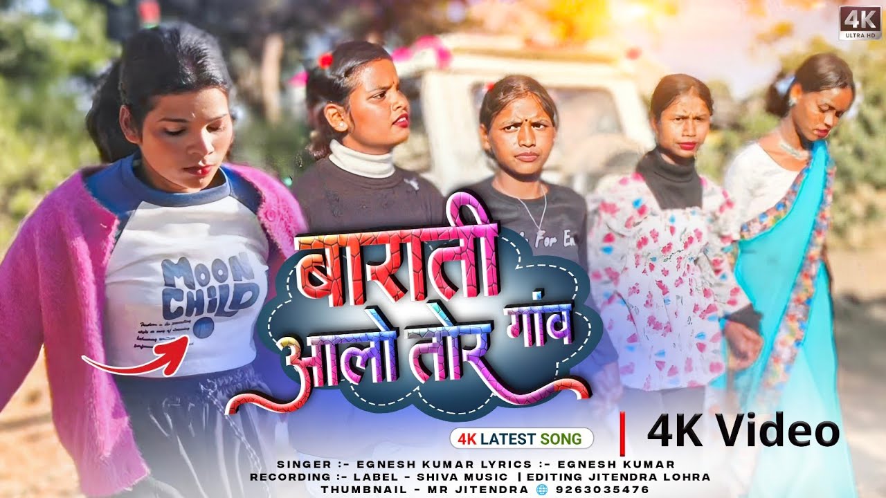 Barati Alo Tor Gaon Mein | शादी बाराती Special Dj Song 2026 | Singer Ignesh Kumar | 4K Shaadi Dance💃