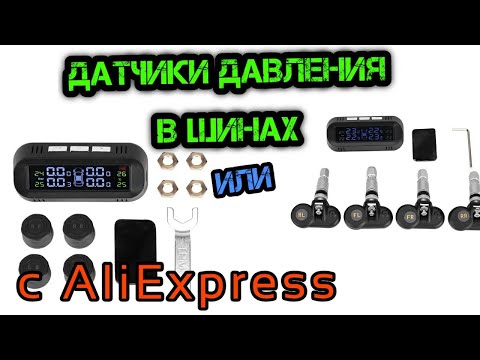 Шаг 2: Установка датчиков