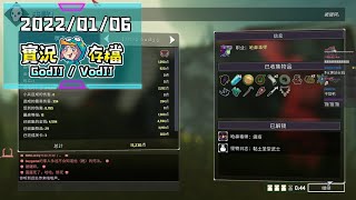 20220106【GodJJ實況存檔】卡牌遊戲時間   Ｊ群玩家YT每天上新片-1-1