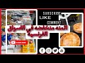 اثمنة مخفظة في الاسواق الفرنسيه في سوق تور Faranc فرنسا اثمنة مخفظة في الاسواق الفرنسيه في سوق تور Faranc فرنسا