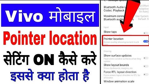 how to enable/use pointer location on kaise kare।। pointer location kya hota hai । pointer location