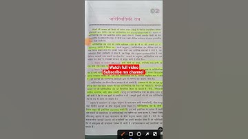 पारिस्थितिक तंत्र ecosystem -EVS for all TET exam CTET UPTET super tet HTET reet