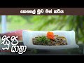 soopa yathra|eng