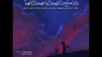 قرآن كريم بصوت أحمد النفيس | حالات واتس اب دينية - سورة الرعد