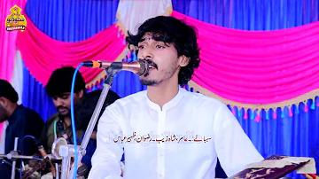 Zalim Nazron Se Singer Irfan Mailk New Latest Punjabi And Saraiki Super Hit Song 2023
