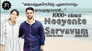 നീയെൻ്റെ സർവ്വവും - (Official Video) Joshua Ruth | Neeyente Saravum | Chikku Kuriakose