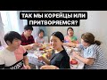 ПОЧЕМУ ВСЕ ДУМАЮТ, что мы УЗБЕКИ и КАЗАХИ? НАШ СЕМЕЙНЫЙ ДЕНЬ В МОСКВЕ!