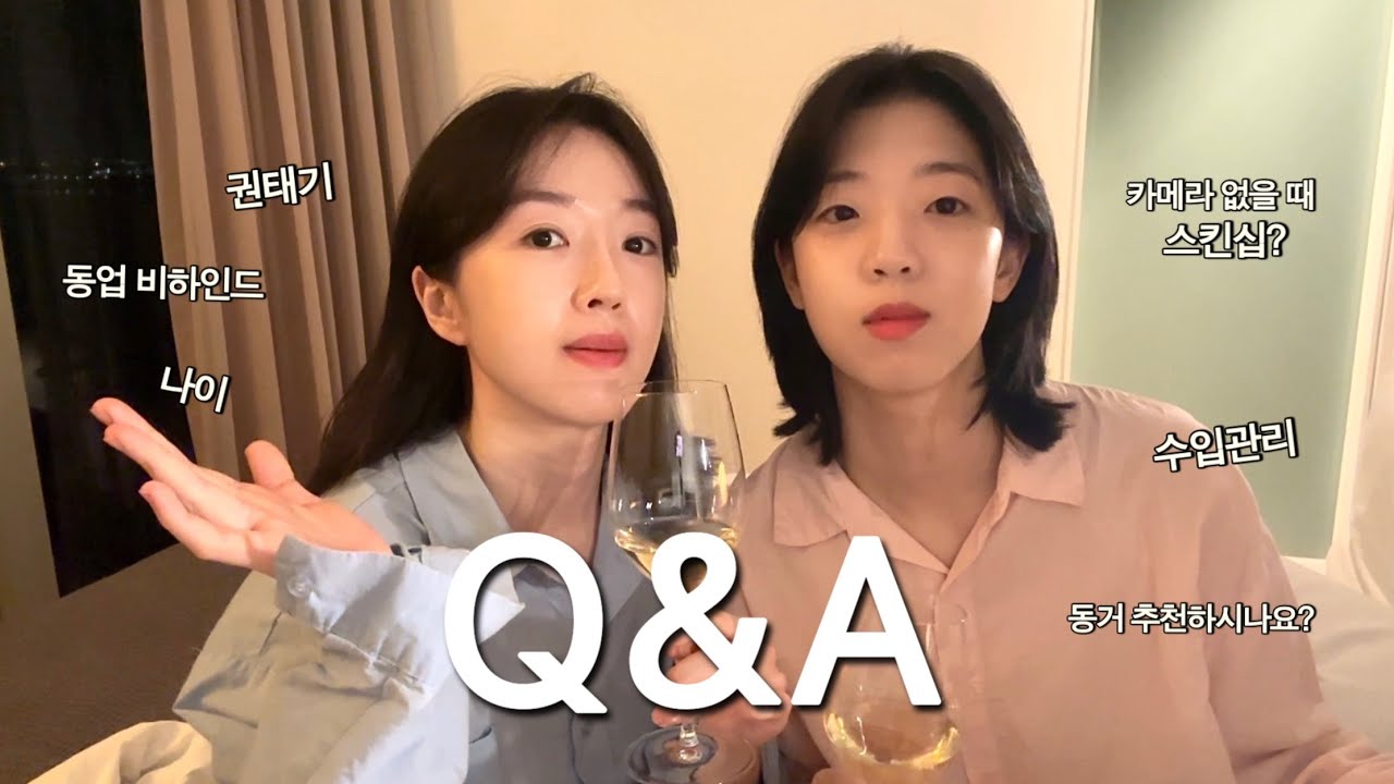 (SUB) 3년만에 처음으로 하는 Q&Aㅣlesbian couple ㅣ 레즈커플