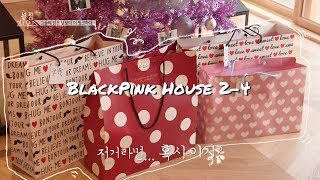 [VOSTFR] BLACKPINK - ‘블핑하우스 (BLACKPINK HOUSE)’ EP.2-4