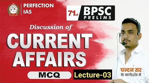 Lecture-3 | Current Affairs MCQ | 71st BPSC Prelims by Chandan Sir | #currentaffairs #perfectionias 
