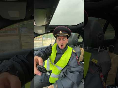 Тот самый инспектор ДПС Однажды в Сочи. #наебян #pov #sketch #юмор #сочи