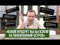 ШЕФ ВИВЬЕН: ОТВЕТЫ НА ВОПРОСЫ ЗРИТЕЛЕЙ. ЧАСТЬ 1.