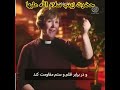 کشیش مسیحی از حضرت زینب سلام الله علیها می گویدولادت با سعادت حضرت زینب س و روز پرستار مبارک باد