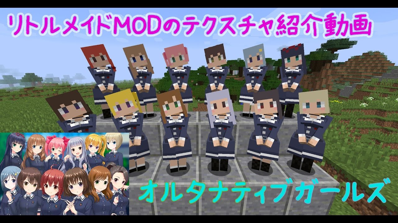 最高のマインクラフト 心に強く訴えるマイクラ メイドmod スキン