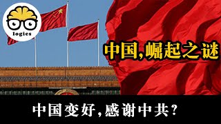 改革开放和中国特色社会主义的本质：明明有桥，为什么要摸着石头过河？