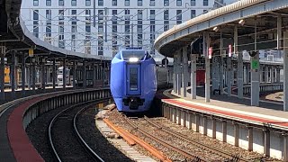 【キハ281系】北斗7号　函館駅発車