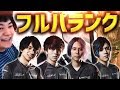 楽しい父背フルパランク♪【レインボーシックス】