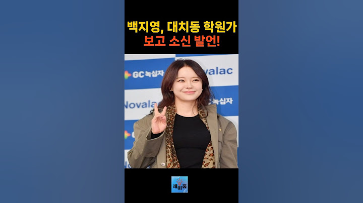 백지영, 대치동 학원가 보고 소신 발언!