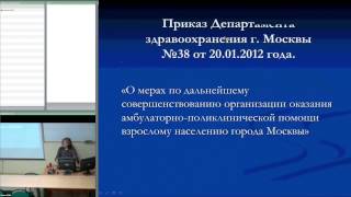 Контроль качества медицинской помощи.(, 2014-03-05T20:46:09.000Z)