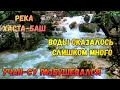 Крым.ЯЛТА.Водопад УЧАН-СУ РАЗБУШЕВАЛСЯ.Уничтоженный пляж и набережная.р.ХАСТА БАШ.Слишком много воды