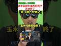 国民民主党の玉木代表が高市総理にまさかの苦言「取り巻きが悪い」発言で批判殺到