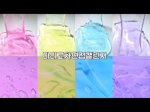 #마리교차챌린지 #마교챌 #마리교차편집챌린지