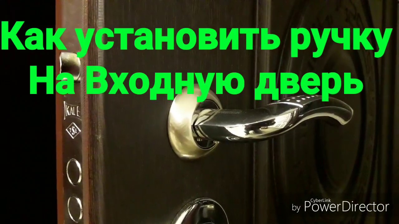 В чем отличия дверных ручек