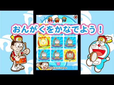 ドラえもん おやこでリズムパッド 子供向けアプリ音楽知育ゲーム無料