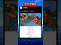 野原しんのすけ以外にこれできる人間おったんか#shorts#おもしろ#Twitter#tiktok