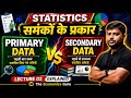 समंकों के प्रकार (Types of Data) | Primary Data vs Secondary Data | Statistics Lecture 02 