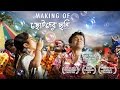 Making Of Chotoder Chobi | Kaushik Ganguly | Indraadip Dasgupta | Dulal Sarkar | SVF