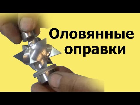 Video: Bir Tetrahedron Nasıl Yapıştırılır