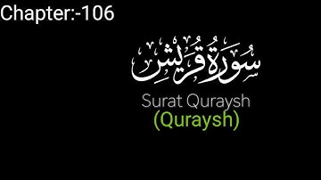 Surat Quraysh(Quraysh) Chapter:-106 سورة قريش