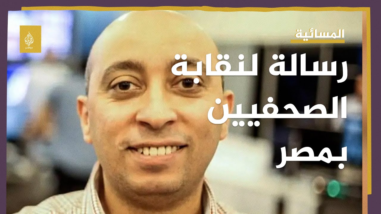 بعد تجديد حبسه.. رسالة من زوجة بهاء الدين إبراهيم لنقابة الصحفيين