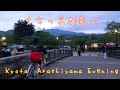 夕方の京都嵐山☁️Kyoto Arashiyama in the evening 2024年4月23日(月)