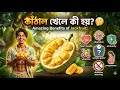 পাকা কাঁঠাল খেলে শরীরে কী পরিবর্তন আসে