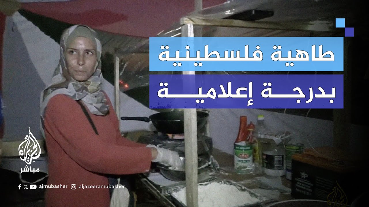 إسلام الخالدي.. نازحة من غزة تترك مهنة الصحافة وتتجه لصناعة الوجبات السريعة على بسطة بمواصي خان يونس