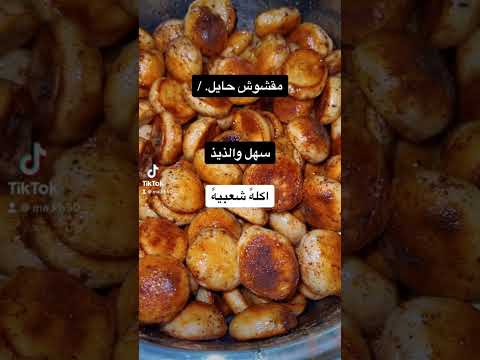 مقشوش حايل ترند السعودية