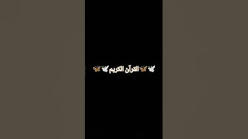 ال #تلاوة_مؤثرة #إسلام_صبحي #تلاوة_خاشعة
